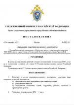  27 09 2025 173405
