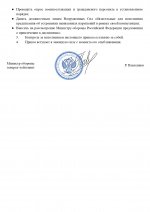 RMRP        1 page 0002