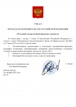  179          28092025 1 page 0001