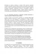 Новый документ (20)_00002 (2).jpg