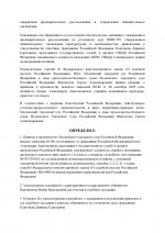 Новый документ (20)_00003 (1).jpg