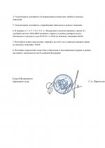 Новый документ (20)_00004 (1).jpg