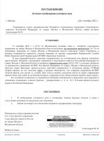 IMG 20250929 194320