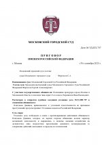 Копия_ Новый документ – ПРИГОВОР НОРМАЛЬНЫЙ (2)_00001.jpg