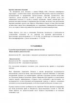 Копия_ Новый документ – ПРИГОВОР НОРМАЛЬНЫЙ (2)_00002.jpg