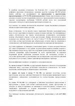 Копия_ Новый документ – ПРИГОВОР НОРМАЛЬНЫЙ (2)_00003.jpg