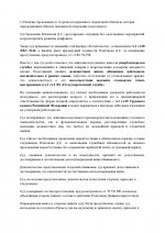 Копия_ Новый документ – ПРИГОВОР НОРМАЛЬНЫЙ (2)_00004.jpg