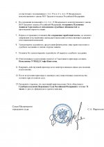 Копия_ Новый документ – ПРИГОВОР НОРМАЛЬНЫЙ (2)_00006.jpg