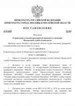     RMRP 29 page 0001