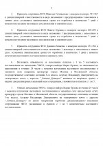     RMRP 30 page 0002