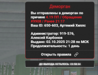 Снимок экрана 2025-10-03 093239.png