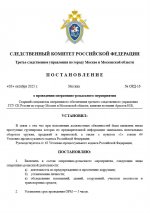  03 10 2025 172654