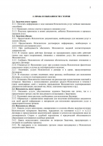 1759589038754