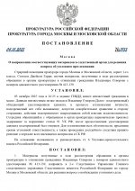     RMRP   by Dopovic 4 page 0001