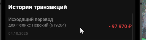 Снимок экрана 2025-10-05 105758.png