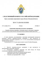  05 10 2025 132006