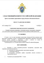  05 10 2025 162024