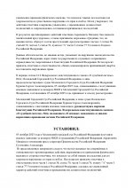 Новый документ (33)_00002.jpg