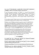 Новый документ (35)_00002.jpg