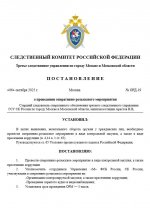  06 10 2025 114913