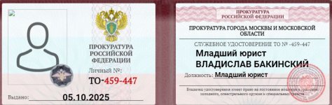 удостак.jpg