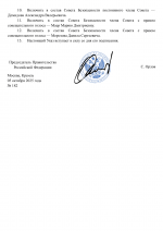  182       05 10 2025