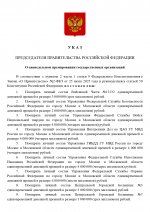  184         06102025 page 0001