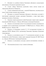 RMRP _ Постановление №2 МСПТ.docx-1.jpg