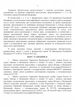      RMRP   by Dopovich   Karbonov 4 page 0002