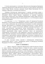      RMRP   by Dopovich   Karbonov 6 page 0002