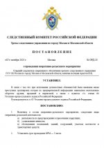  07 10 2025 185520