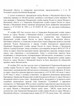      RMRP   by Dopovich   Karbonov 7 page 0002
