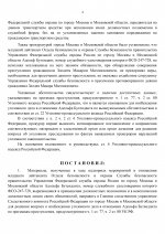      RMRP   by Dopovich   Karbonov 7 page 0004