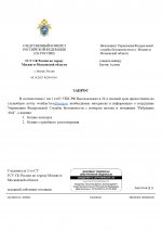  RMRP       2      page 0001