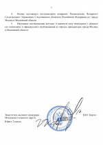      RMRP   by Dopovich   Karbonov 2