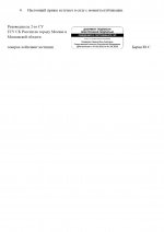 RMRP        8 page 0002