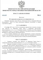   11 10 2025 32728 