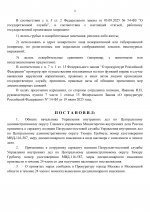      RMRP   by Dopovich   Karbonov 13 page 0002
