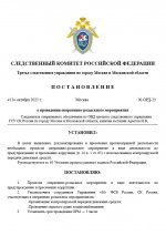  12 10 2025 141023