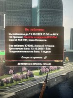 бан рмрп.jpg