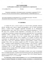   2025 10 12 215420