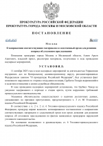 Копия ШАБЛОНЫ ПРОКУРАТУРЫ _ RMRP _ by Dopovich - Karbonov-1.png