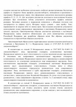      RMRP   by Dopovich   Karbonov 25 page 0002