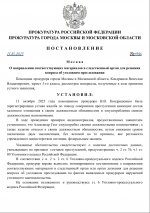   13 10 2025 214138 