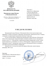 Копия ШАБЛОНЫ ПРОКУРАТУРЫ _ RMRP _ by Dopovich - Karbonov (50)-1.png