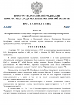      RMRP   by Dopovich   Karbonov 51 1