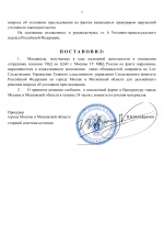      RMRP   by Dopovich   Karbonov 51 2