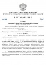     RMRP 79 page 0001