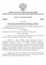     RMRP 80 page 0001