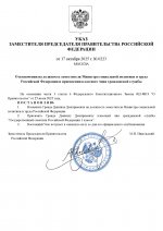 ЗМСПТ назначение_00001.jpg